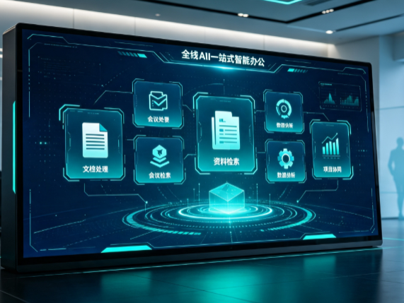 浚县百度搭子全域 AI 走红，一站式打通企业全流程智能办公