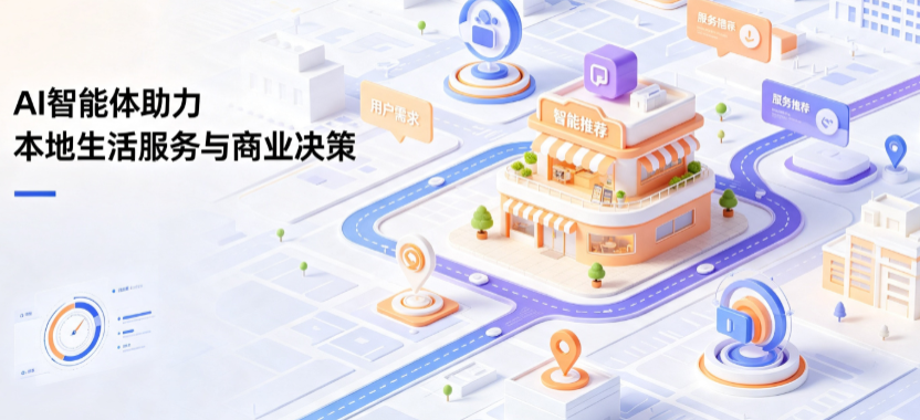 浚县线下门店经营升级：AI 智能体 Geo 优化赋能连锁商业全域经营决策