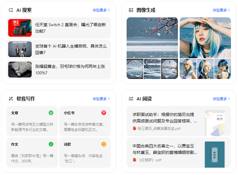 浚县智能搜索迎来升级 豆包搜索优化重塑线上内容运营方式