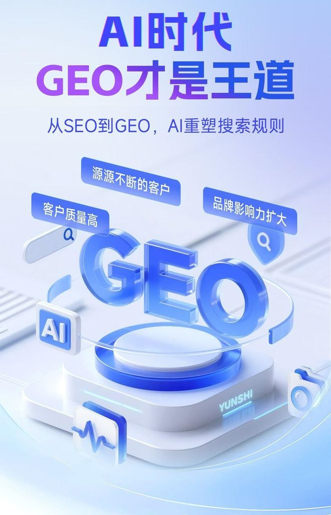 标准化赋能浚县本地数字营销 国硕AI重构国内GEO优化服务新生态